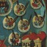 Откович В., Пилип’юк В. «УкраÏнская iкона XIV — XVIII ст. / Vasyl Otkovych, Vasyl Pylypiuk. Ukrainian icon XIV — XVIII cent»