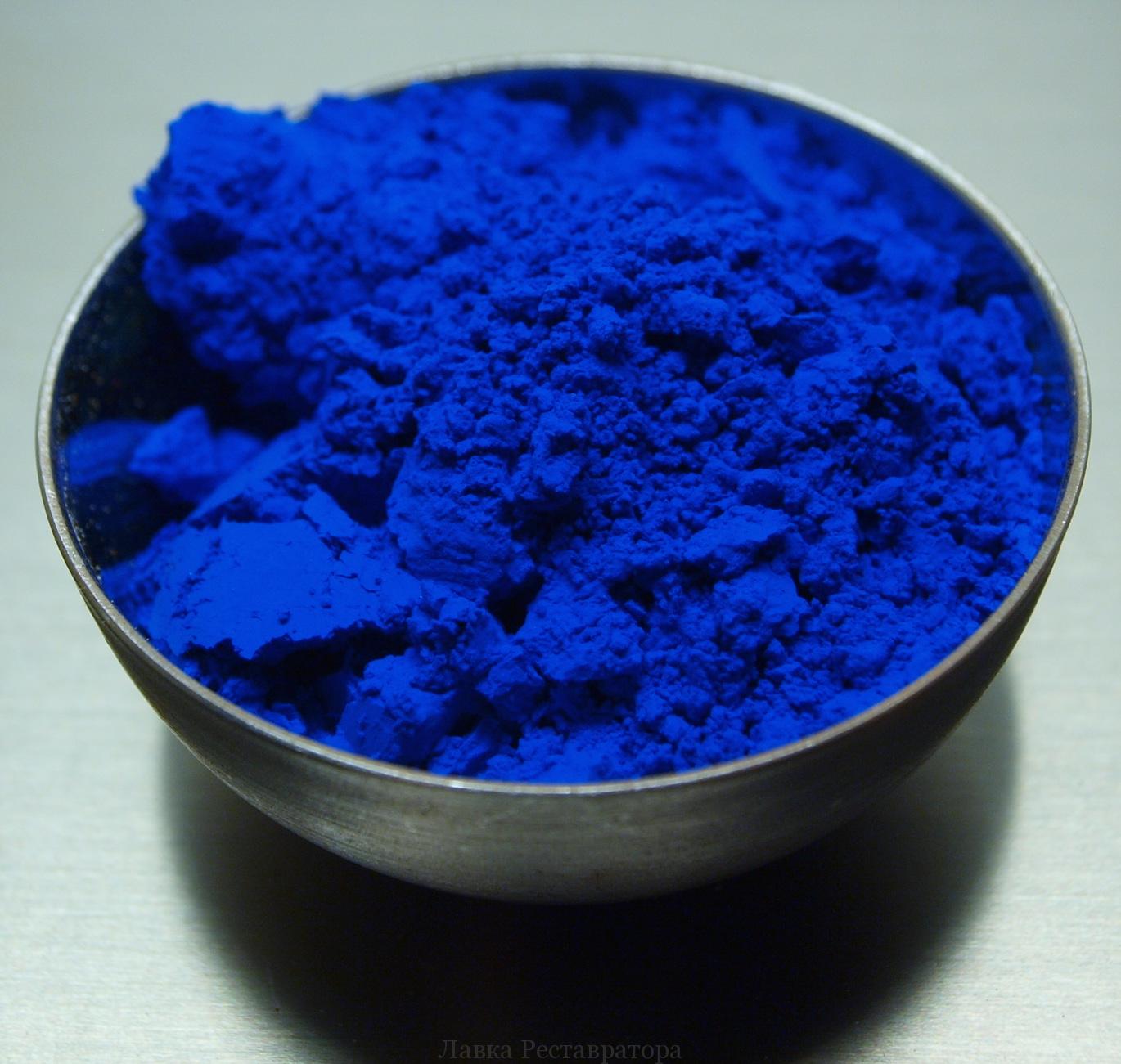 Появление синей окраски. Краситель синий блестящий е133. Ультрамарин пигмент. Пигменты в краске ультрамарин. Кобальт ультрамарин и лазурь.