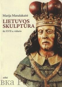 Скульптура литвы начала 17 в ОБЛ
