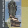 Чистяков В.В. «Технологии получения изображений музейных предметов учреждений культуры России» Методические рекомендации.