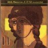 Никитин М.К., Мельникова Е.П. «Химия в реставрации»