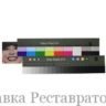Набор шкал цветная и серая Large Greyscale and Colour Separation Guide Part № BST13 (аналог Kodak Q13)